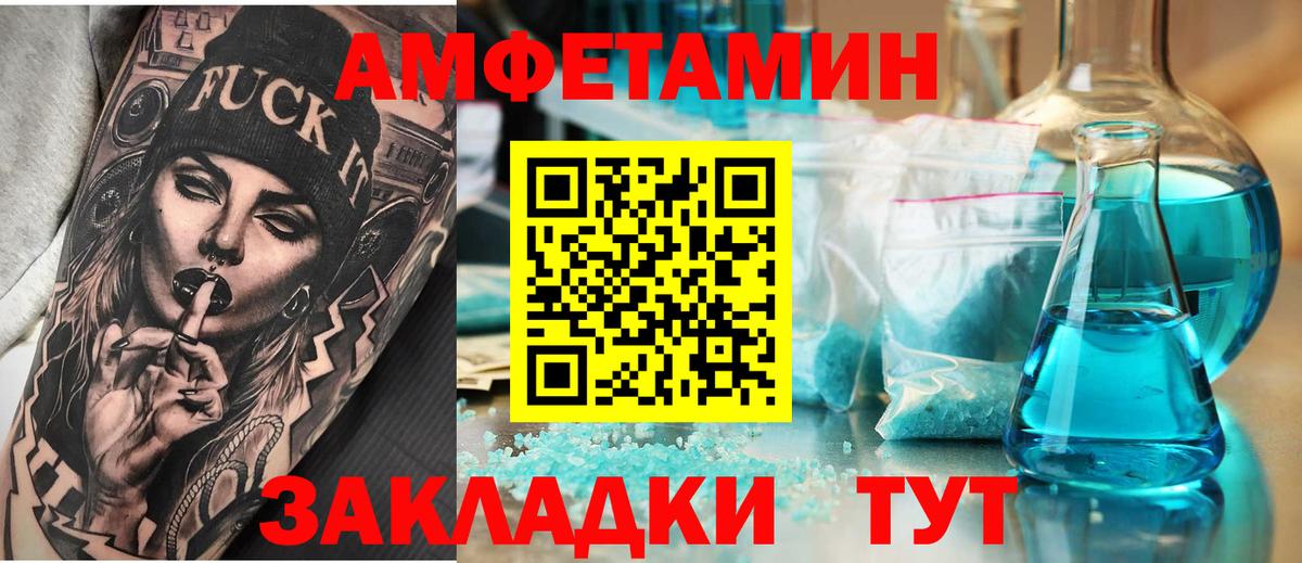 Amphetamine Premium  АМФ  Владикавказ  АМФЕТАМИН  Вход с VPN 