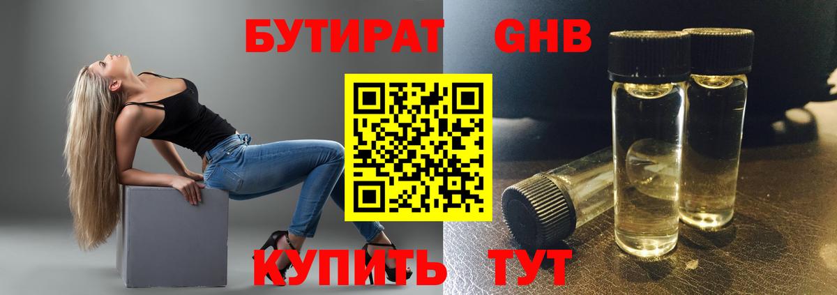 БУТИРАТ Butirat  Вход с VPN  Владикавказ 