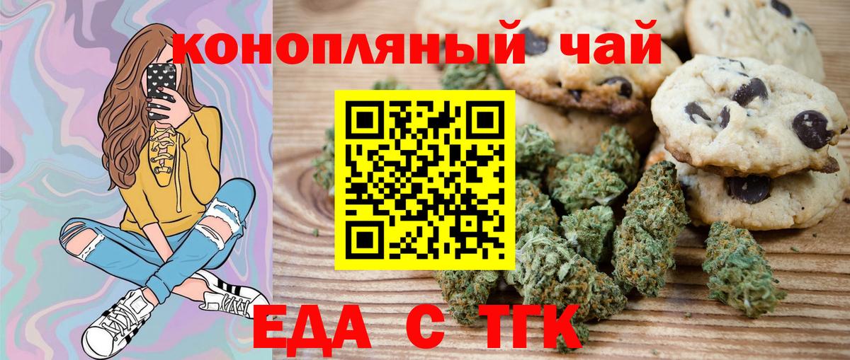 Canna-Cookies марихуана Владикавказ