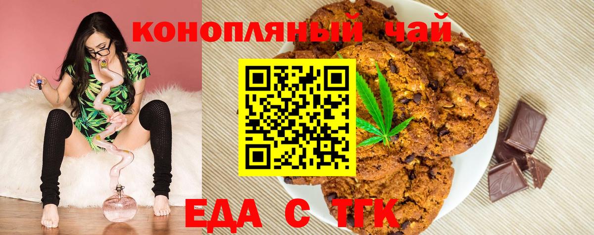 Владикавказ  Canna-Cookies марихуана  Вход с VPN 