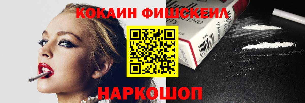 Владикавказ  КОКАИН  КОКАИН 98%  Вход с VPN  COCAIN Боливия 