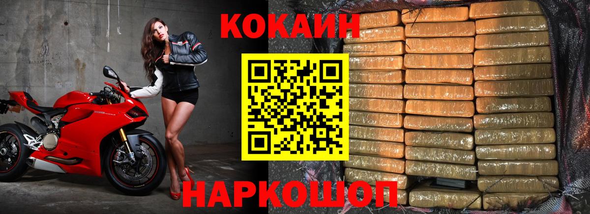 Кокаин 98% Владикавказ