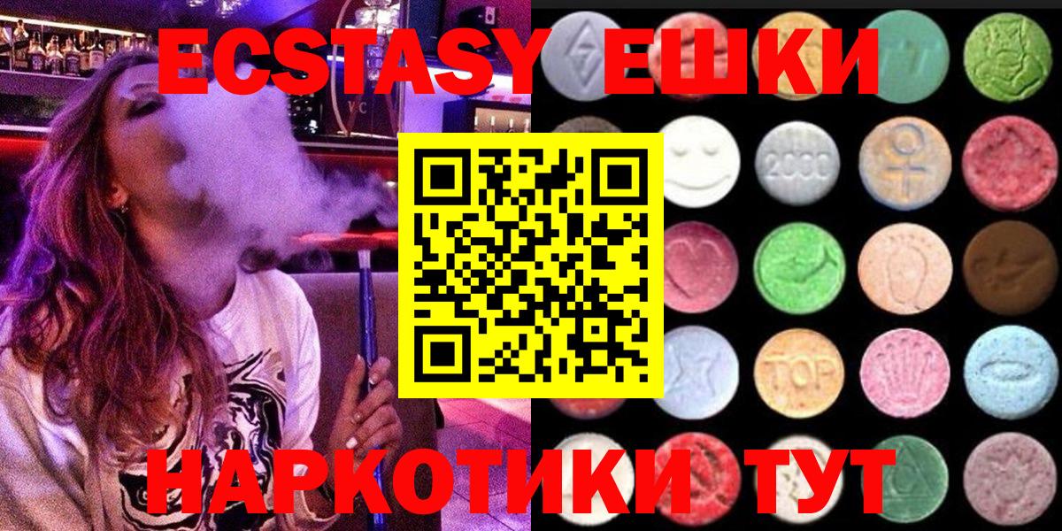 Экстази Дубай  ЭКСТАЗИ 300 mg  Вход с VPN  Владикавказ 