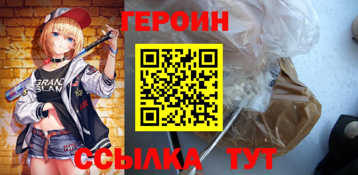 ГЕРОИН гречка Владикавказ
