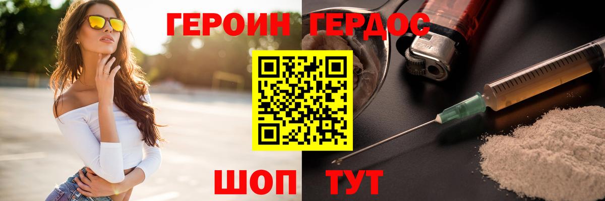 Героин  Вход с VPN  Владикавказ  ГЕРОИН хмурый 