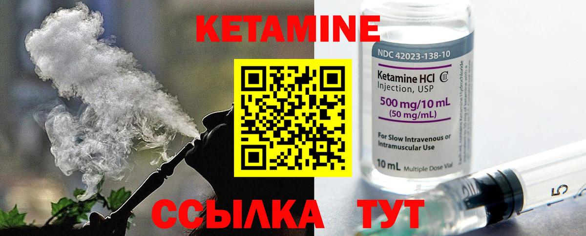 КЕТАМИН VHQ  Кетамин ketamine  Владикавказ  hydra ссылки  Вход с VPN 