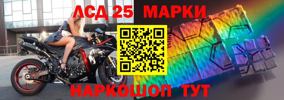 LSD-25 экстази ecstasy Владикавказ