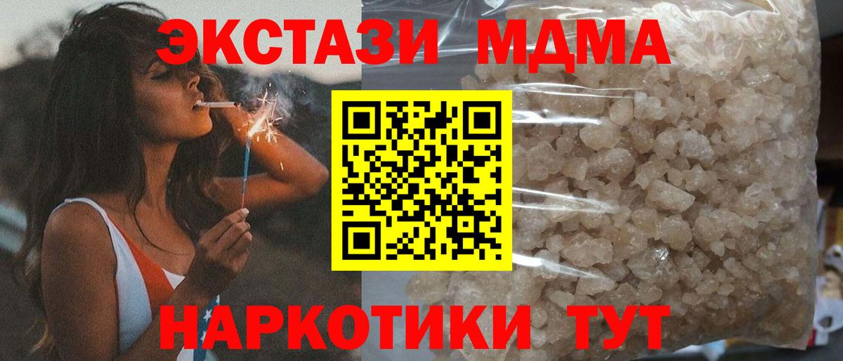 MDMA crystal  Вход с VPN  МДМА молли  Владикавказ 