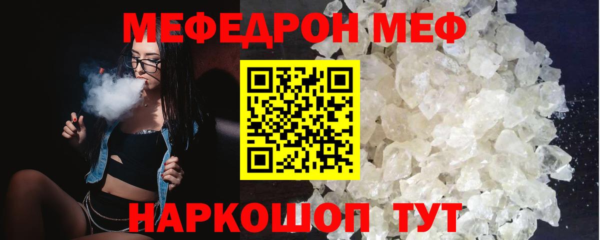 Меф mephedrone  Вход с VPN  Владикавказ  МЯУ-МЯУ VHQ 