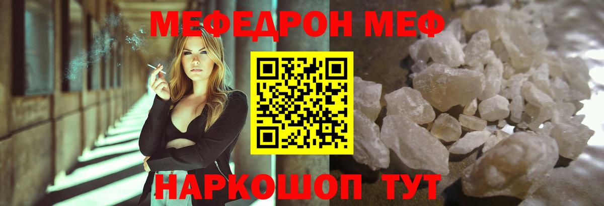 Мефедрон Владикавказ