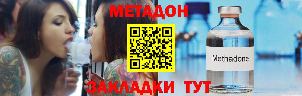 Владикавказ  МЕТАДОН VHQ  Вход с VPN 
