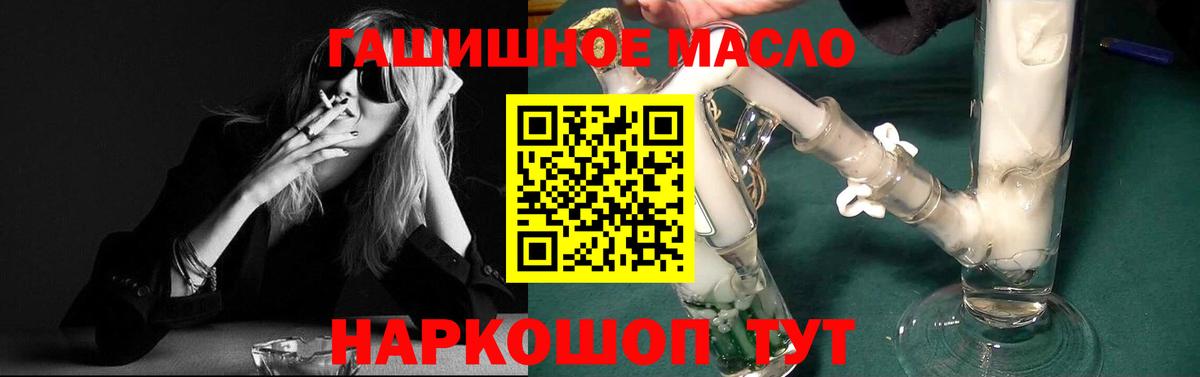 продажа наркотиков  ТГК THC oil  Владикавказ  Вход с VPN  ТГК Wax 